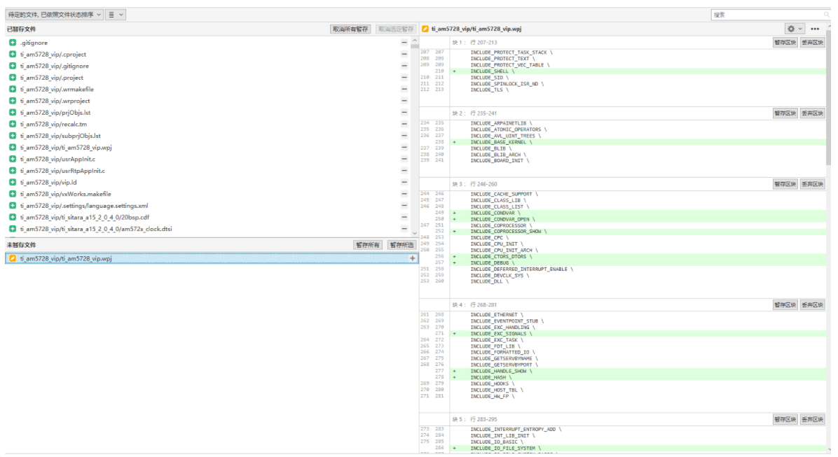 VxWorks7 Add Shell Component