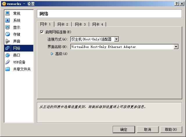 VxWorks Virtual Box Network config