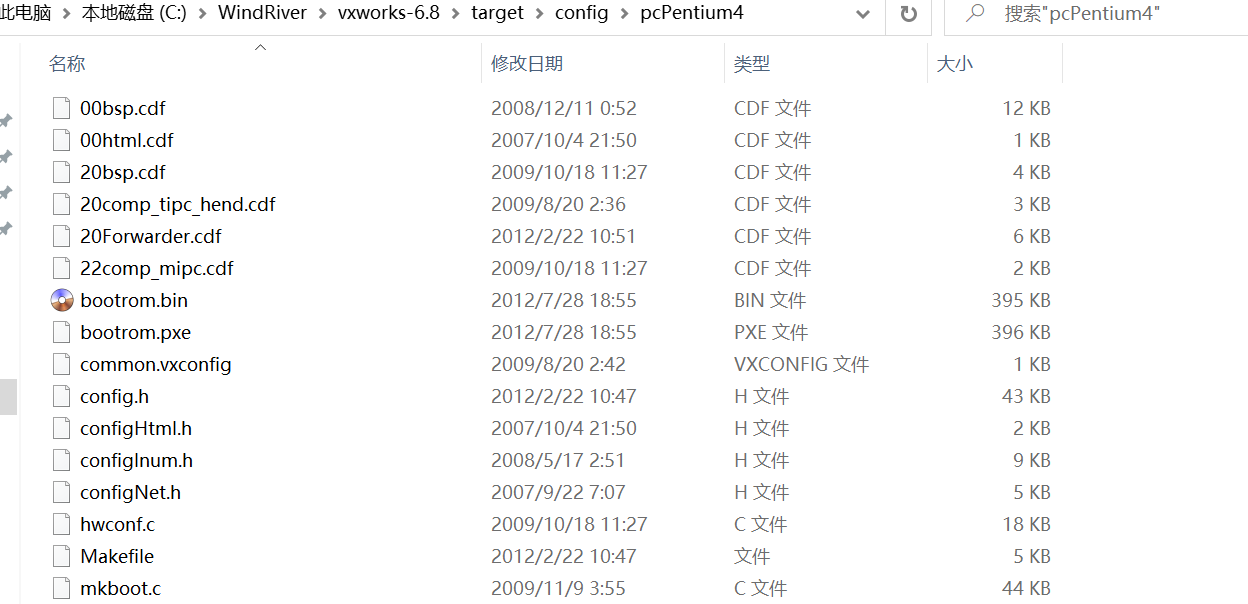 VxWorks开发环境搭建