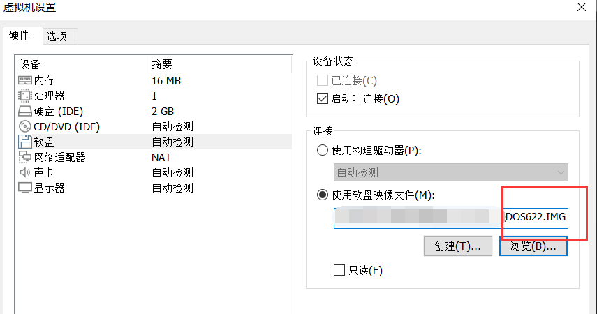 VxWorks开发环境搭建