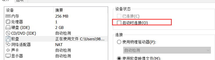 VxWorks开发环境搭建