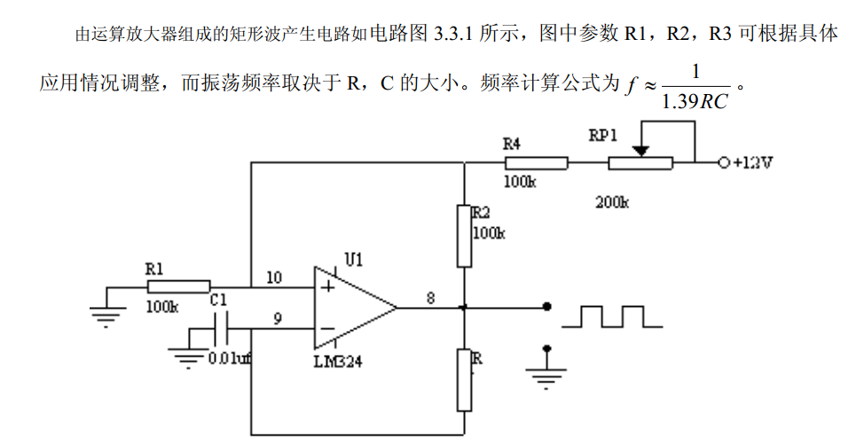 基本模块电路