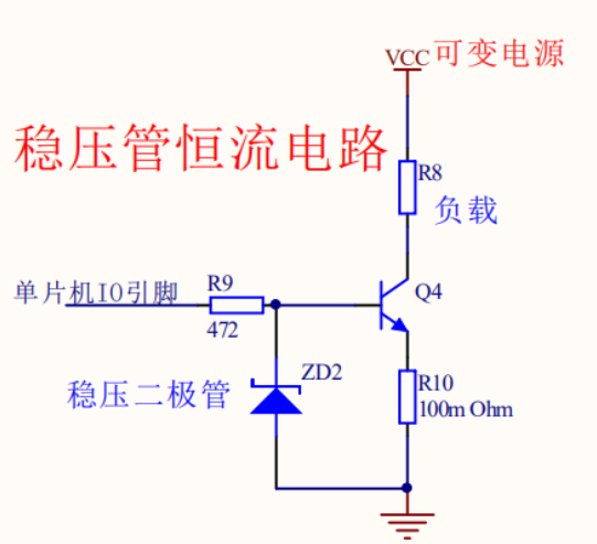 Constant Current Circuit Design