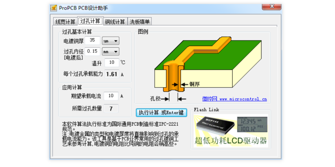 Layout Width for 1A Current